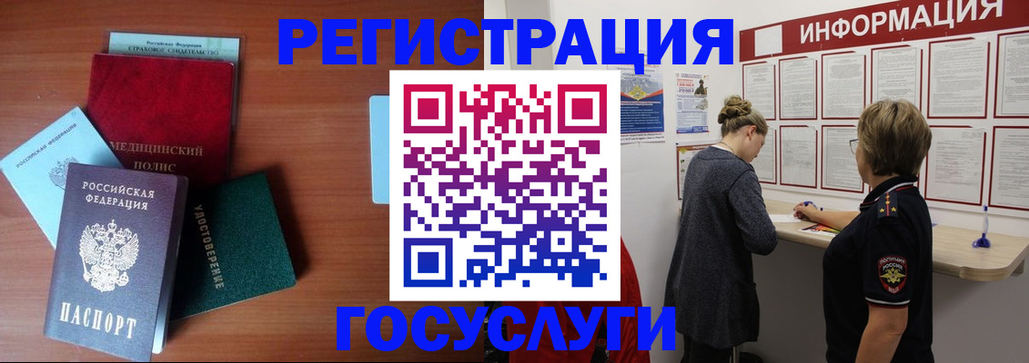регистрация в Саянске